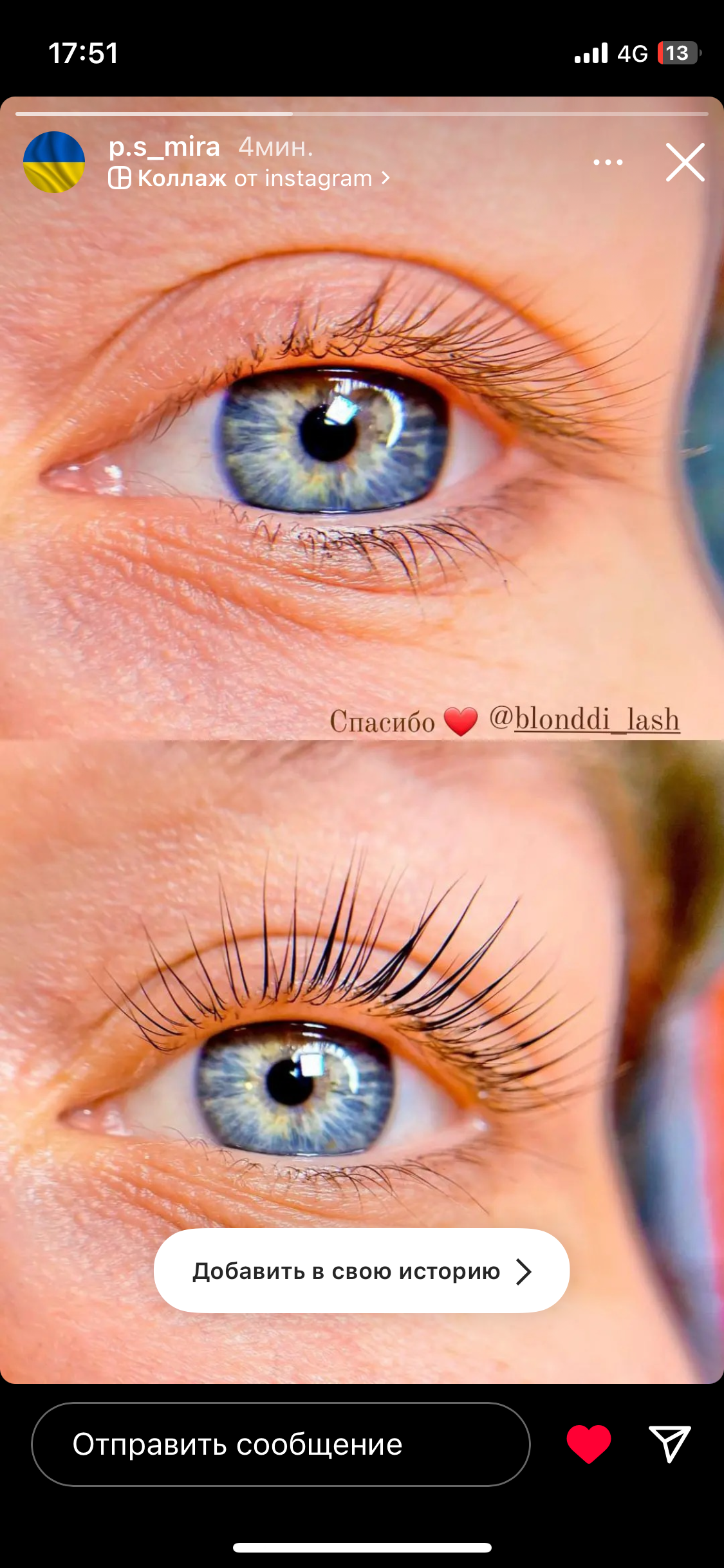 Skropstas un uzacis, Rīga